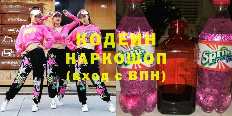 купить наркоту  Краснодар  Codein Purple Drank 