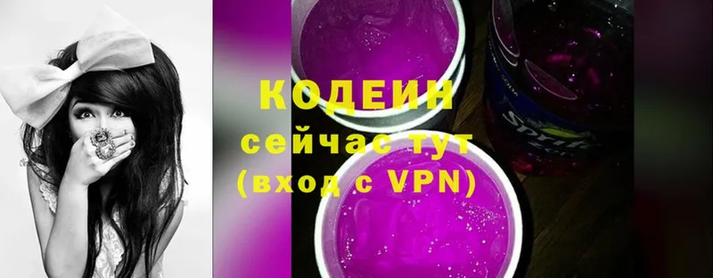 Кодеин Purple Drank Краснодар