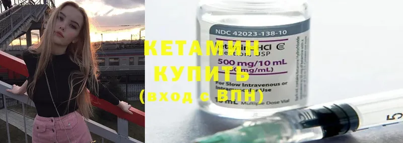 Кетамин ketamine  Краснодар 