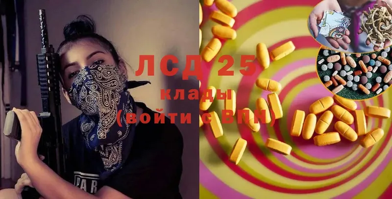 сколько стоит  Краснодар  LSD-25 экстази ecstasy 